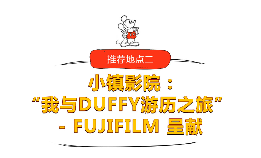 暑假香港迪士尼游玩全攻略,香港迪士尼2天一夜攻略