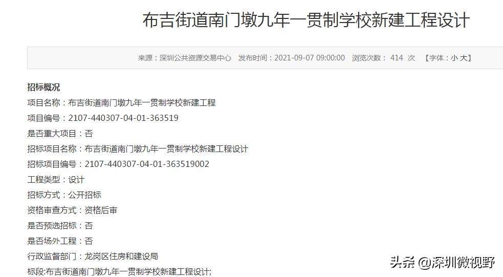 龙岗准备建几个新学校,深圳龙岗项目更新最新消息