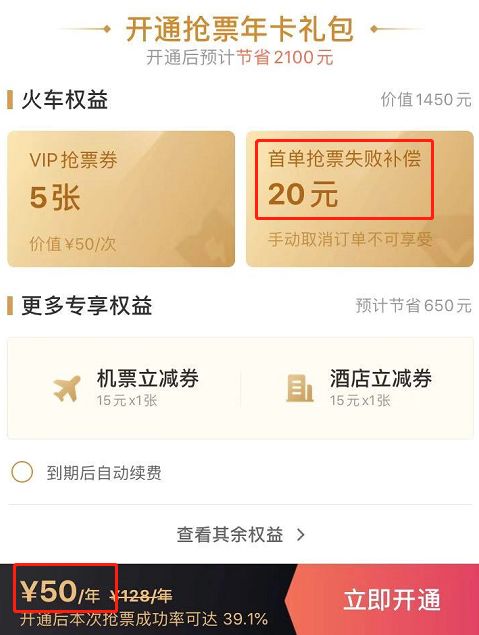 难过！能不能放下抢票套路，我只想买好好回家过年