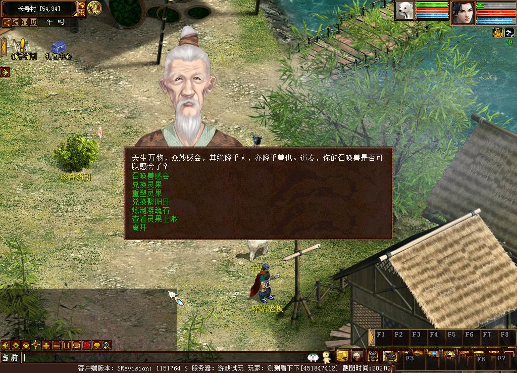 大话西游天粹英华,大话西游2聚灵台回灵气