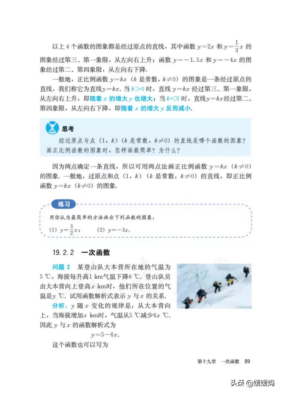 八下数学书预习人教版,八下数学人教版预习