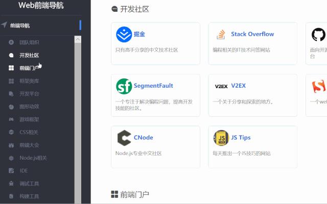 推荐个好用的网址导航,比较优秀的导航网站