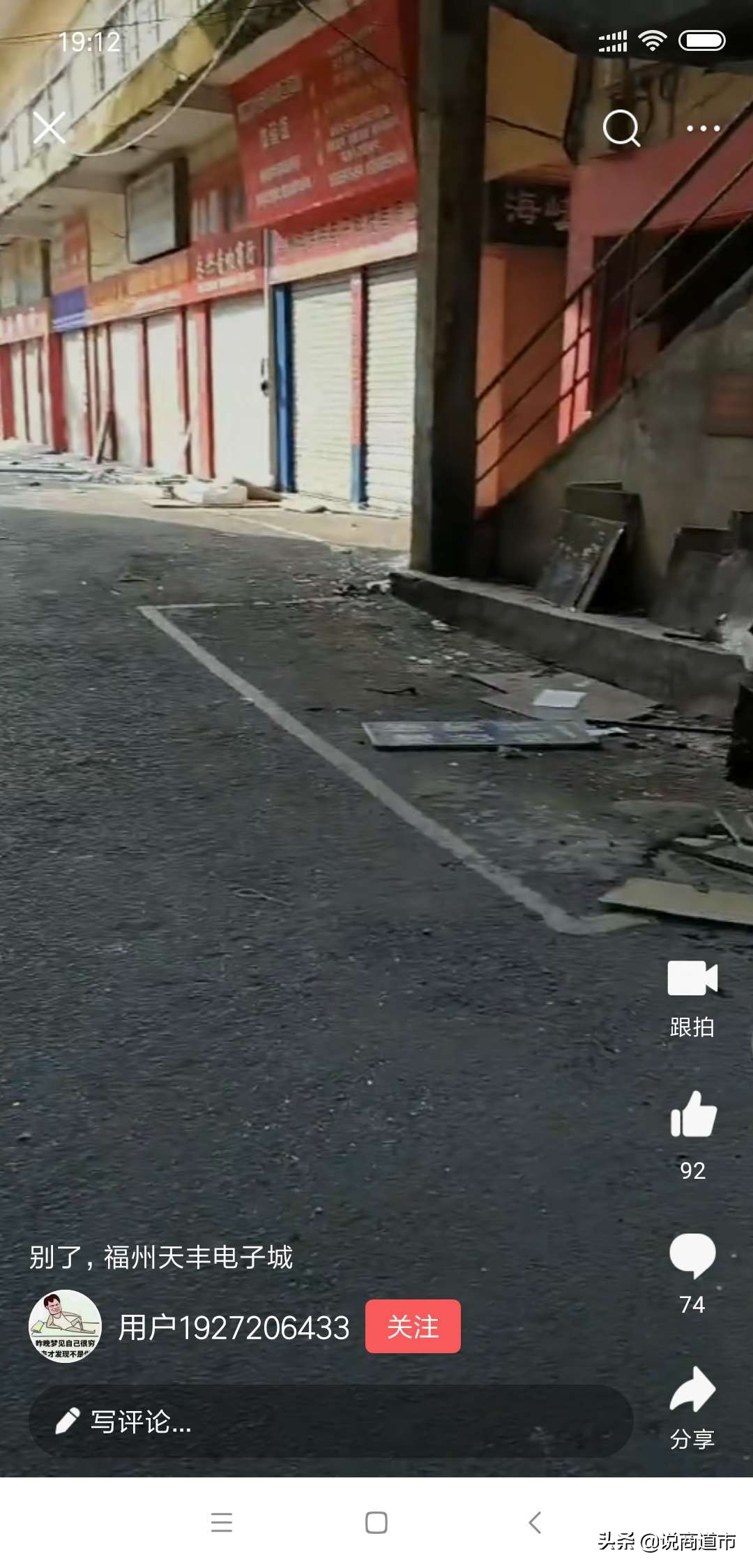 南公园天丰电子城搬到哪里去了,福州天丰电子城搬迁新地址