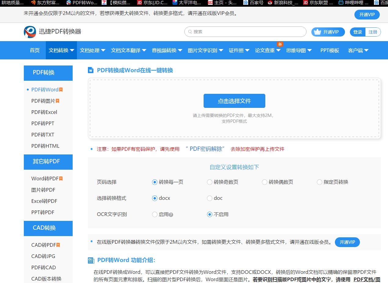有什么网站能转换文件格式,哪些网站可以转换文件格式