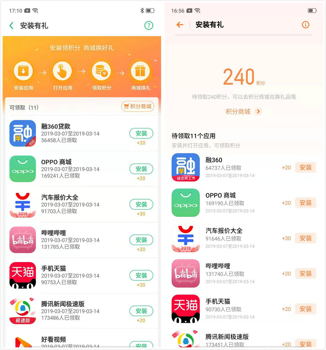 oppo软件更新最新版本11.3,oppo手机版本更新后有哪些变化