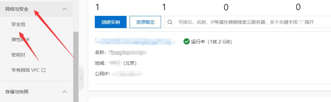 阿里云云服务ecs的优势,阿里云ecs按量收费