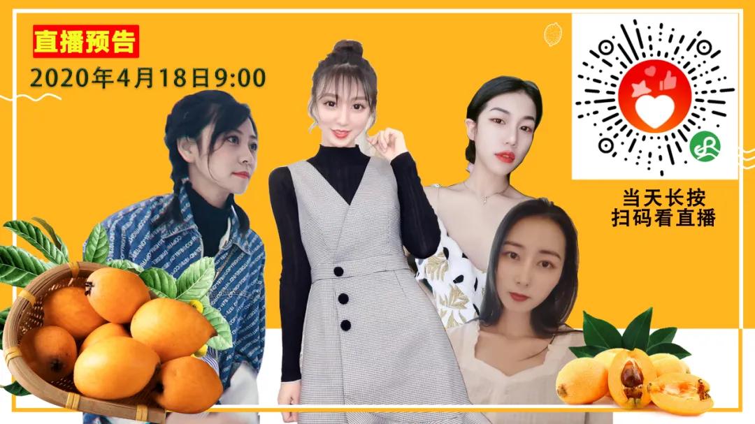 城厢区常太镇首届“壶兰耕读·云上枇杷文化节”暨第22届枇杷节来啦！快来“嗨枇”吧~