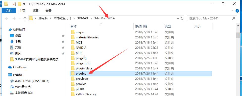 安装完3dmax弹窗存储错误,安装3dmax出现错误1怎么办