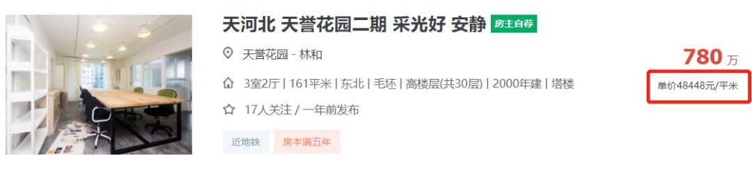 广州越秀学位房哪家强,学位房越秀or天河