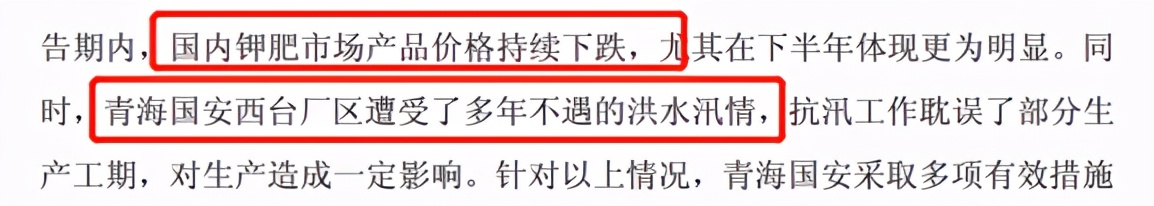 中信国安：央企嫡系，北京国安队东家，连续7年10亿利润造假