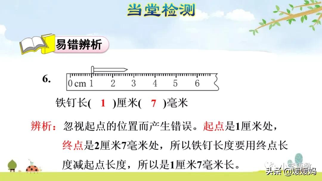 三年级上册数学毫米分米教学视频,冀教版数学三年级下册毫米和千米