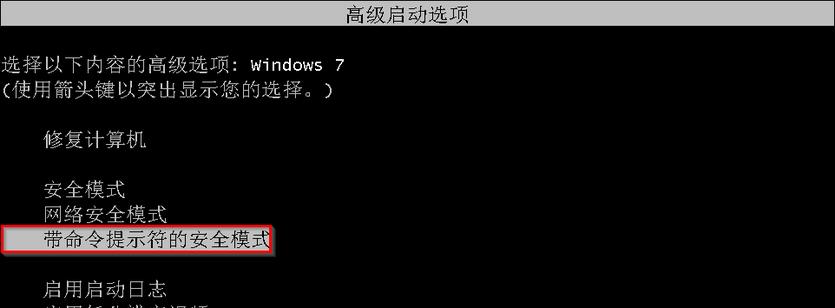 win7密码忘记怎么清除密码,win7旗舰版忘记开机密码视频教程