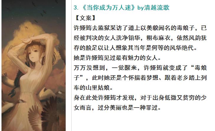 女主美到极致的苏文小说,女主是万人迷的苏爽文