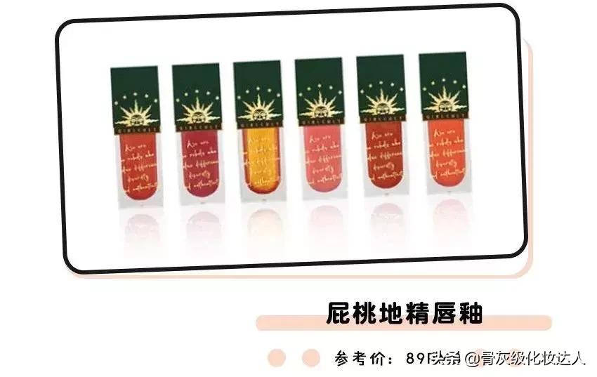 国货彩妆卷土重来,国货彩妆上新品牌