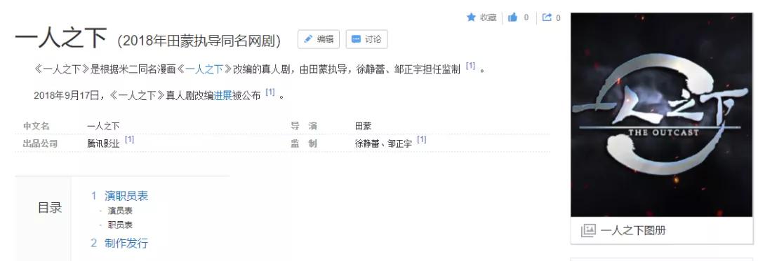 中国动漫巅峰一人之下,腾讯推荐的动漫一人之下