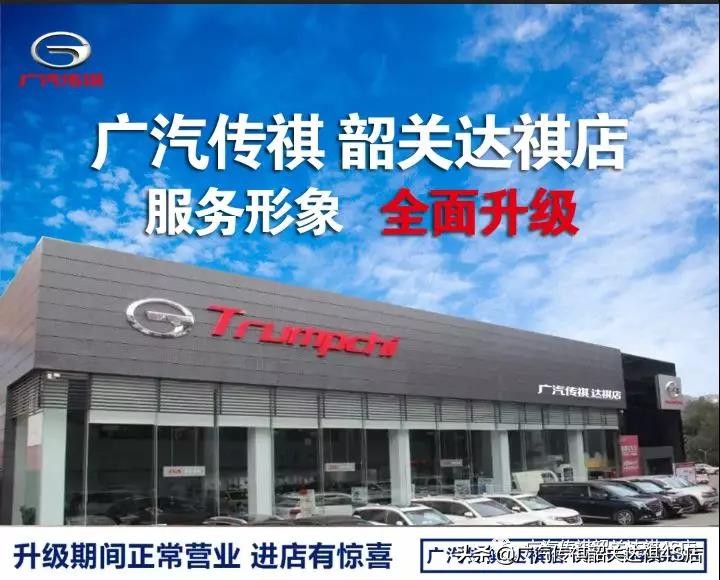 韶关市达祺新车,韶关达祺新车价格表