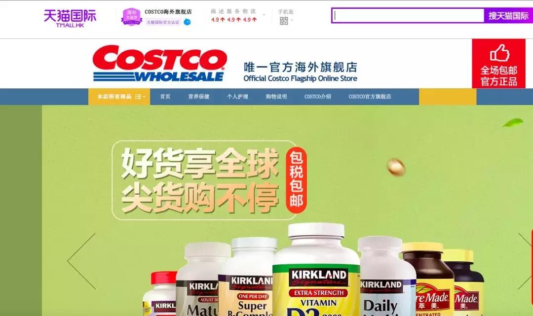 2019年costco上海开业,costco超市经营之道