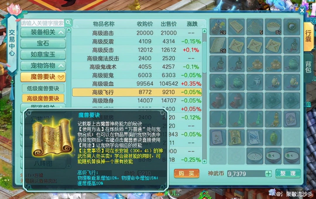 20万神武币都不用?压制敏攻*力暴**宠,高难日常首发冲击宠打造