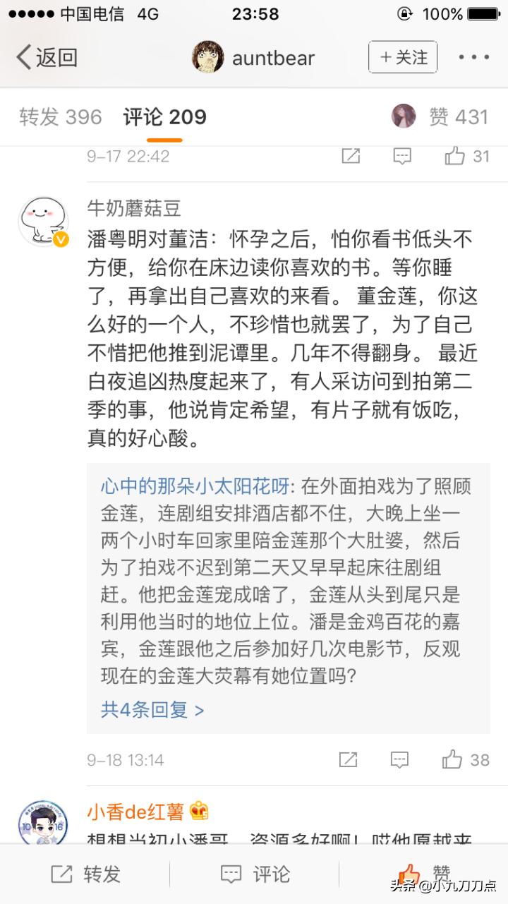 潘粤明白夜追凶谁是凶手,潘粤明凭借白夜追凶获奖感言