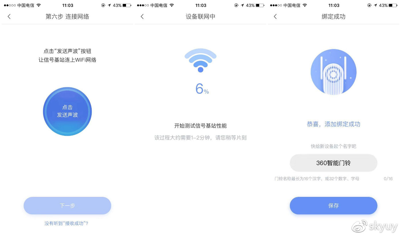 尽职尽责的管家,可视门铃管家
