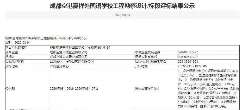 成都嘉祥外国语学校有哪些校区,眉山嘉祥外国语学校最新近况