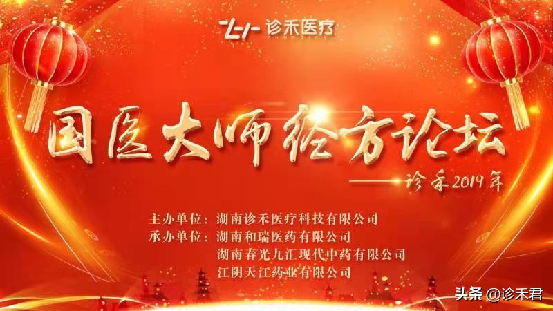 诊禾医疗科技有限公司,诊禾医疗互联网医院