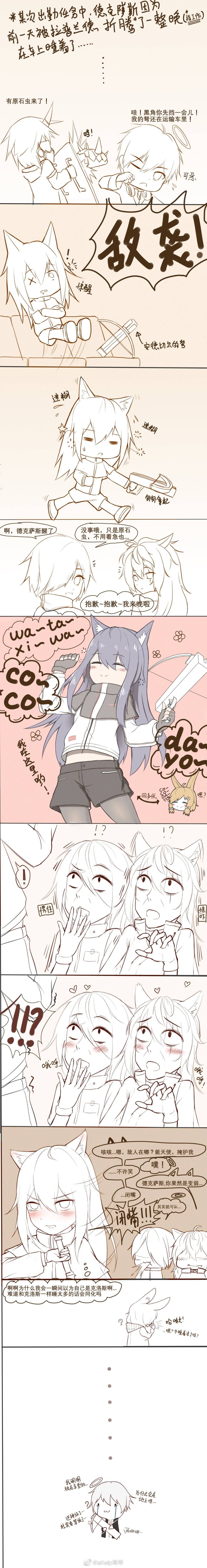 明日方舟爆笑沙雕图第16期,明日方舟爆笑沙雕图第1期