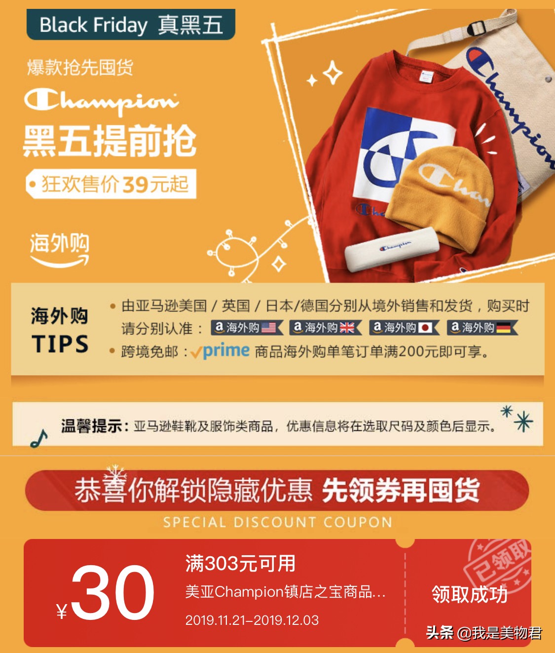 黑五买了啥,黑五来了年度大剧