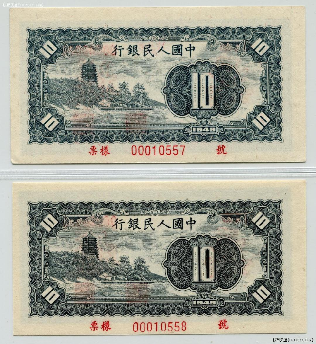 三版人民币拾圆版本区别,老版拾圆人民币是什么样子