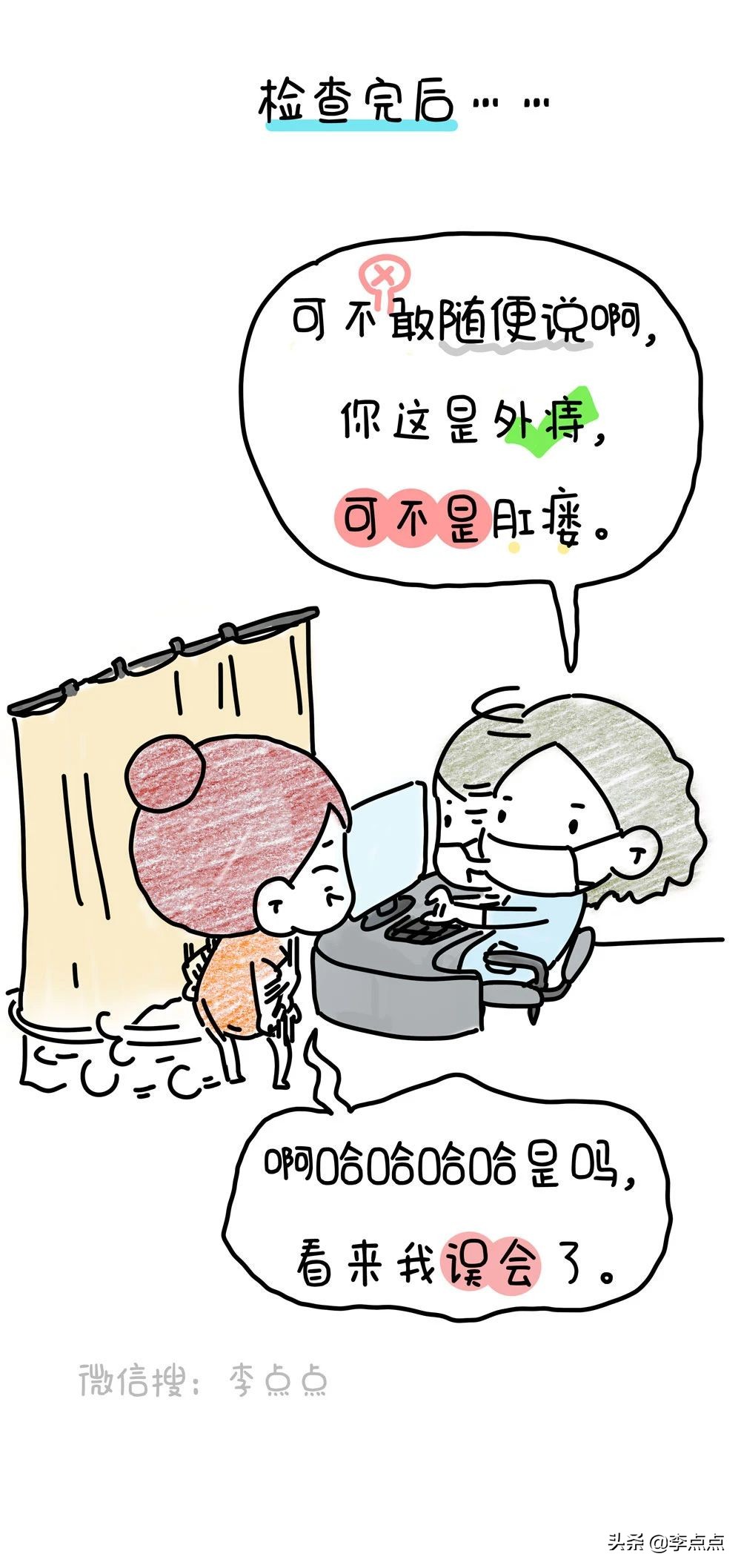 刚生完孩子痔疮严重怎么消肿止痛,生了个痔疮