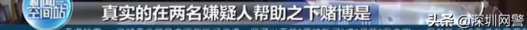 网赌黑幕,网赌害人害己输1000万的真实故事