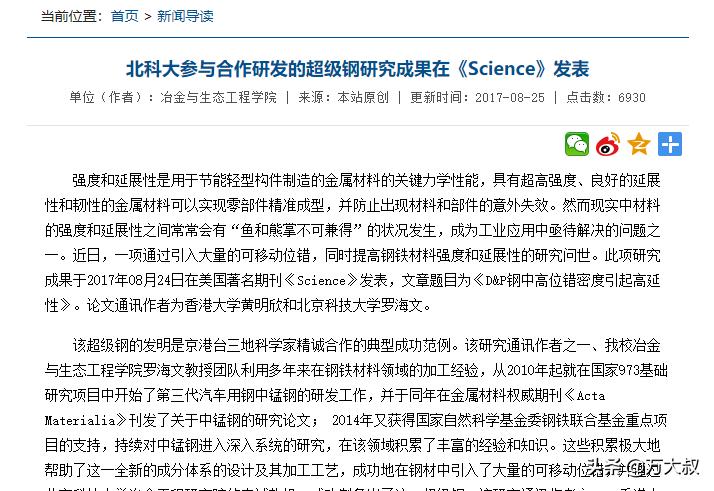 超级钢最新研究成果,最近我国研发出的新型超级钢