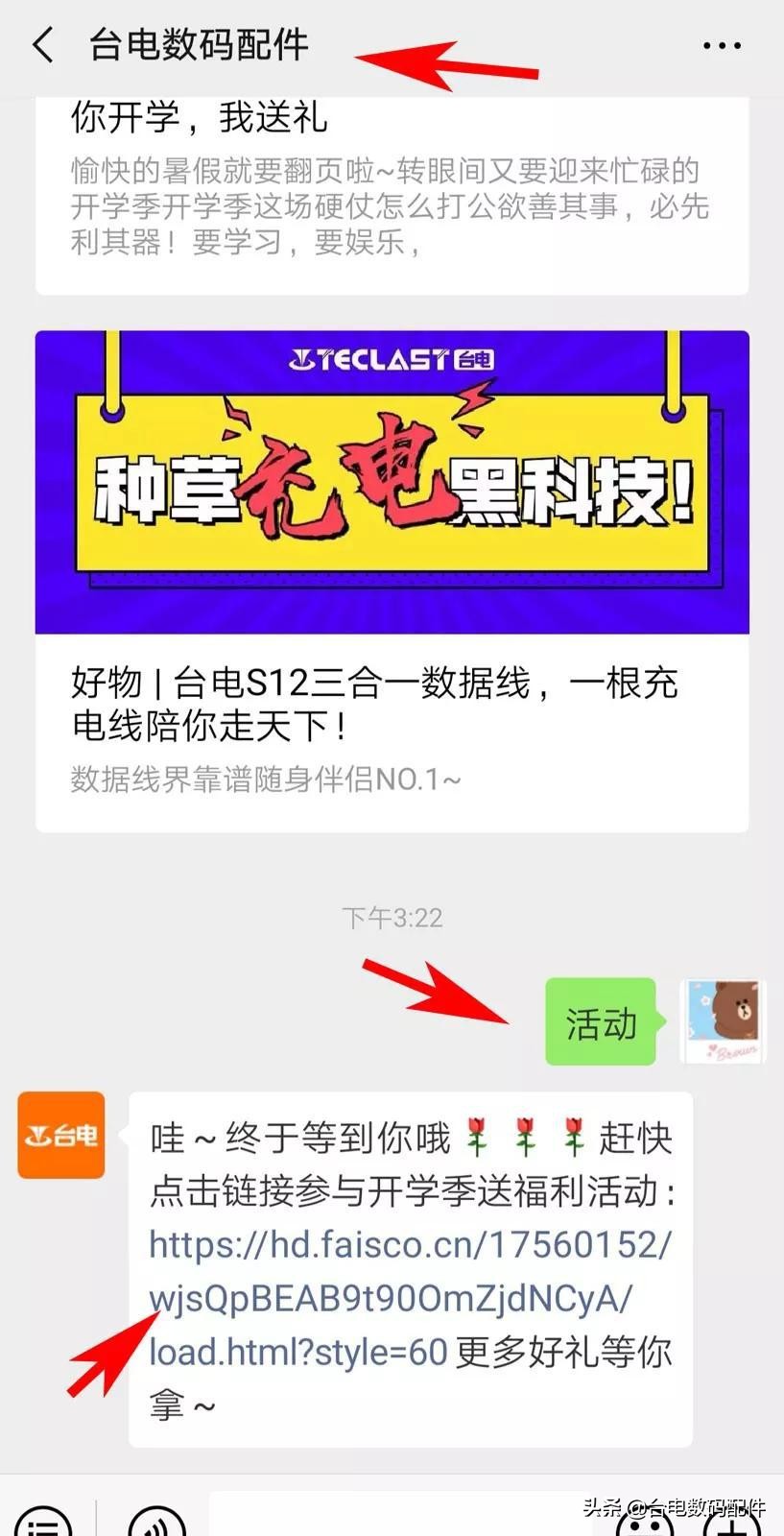 开学季福利又双叒叕来了!戳戳手指轻松赢取丰厚奖品,赶快来抢