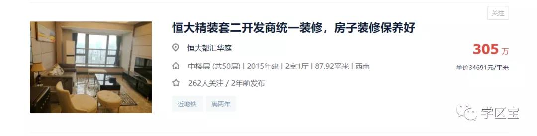 龙王庙正街小学学区房,龙王庙正街小学二手房