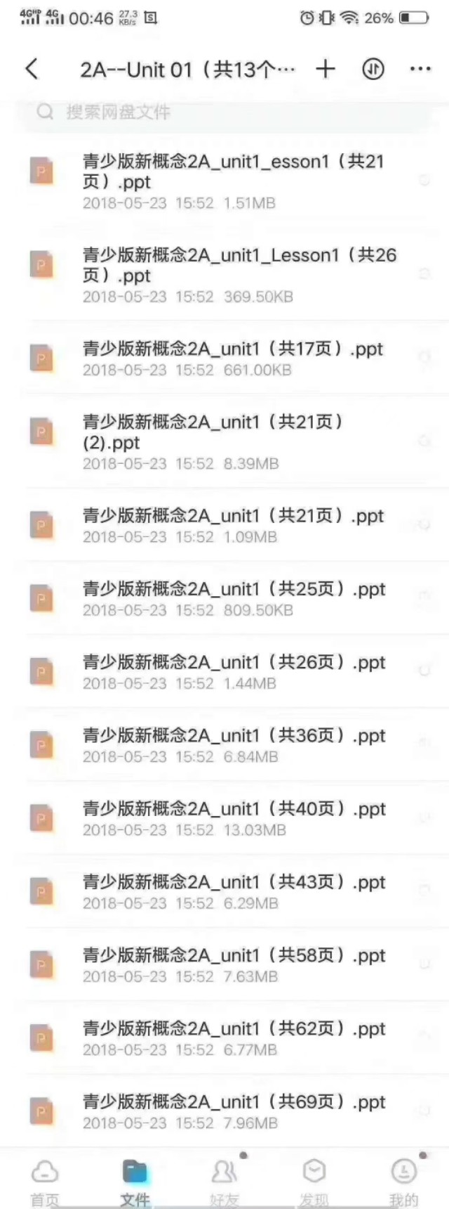 青少版新概念1a课件,购买新概念青少版课件