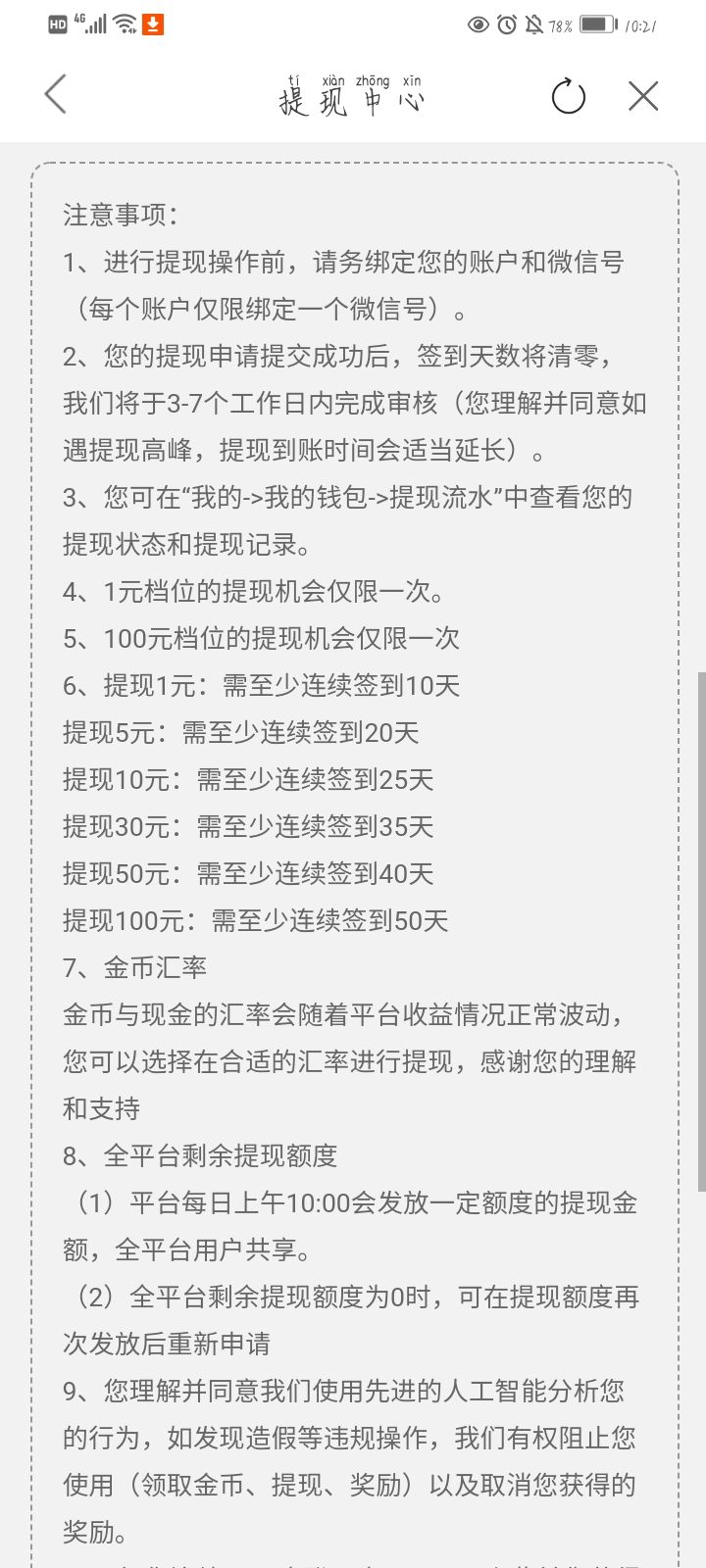 赚钱app真实有效,能赚钱的app亲测有效