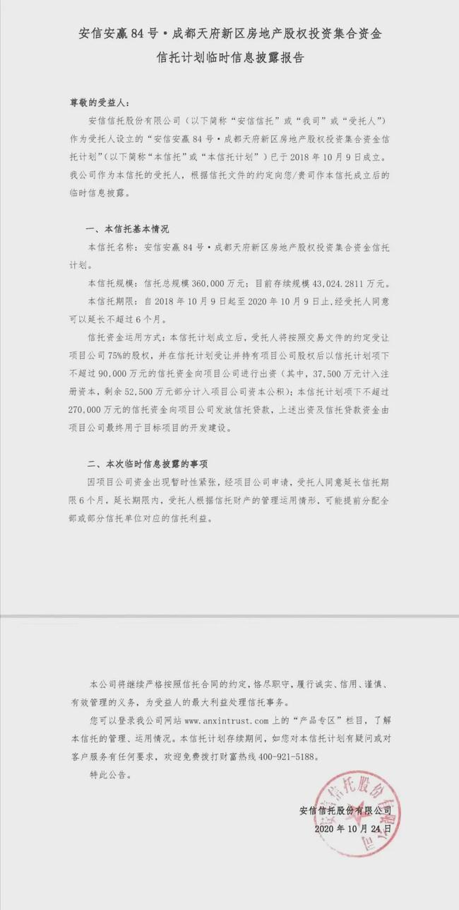 成都蓝润地产,四川蓝润地产最新消息