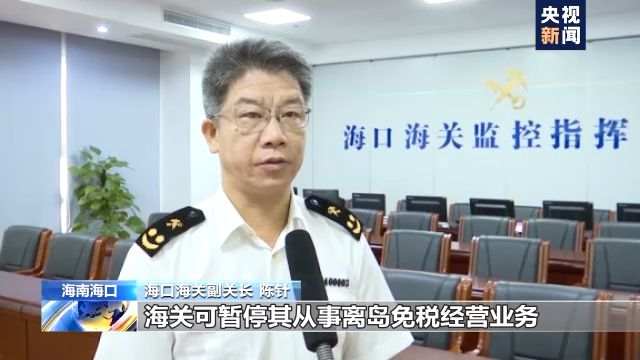 海南免税代购风险多大,海南合法免税代购