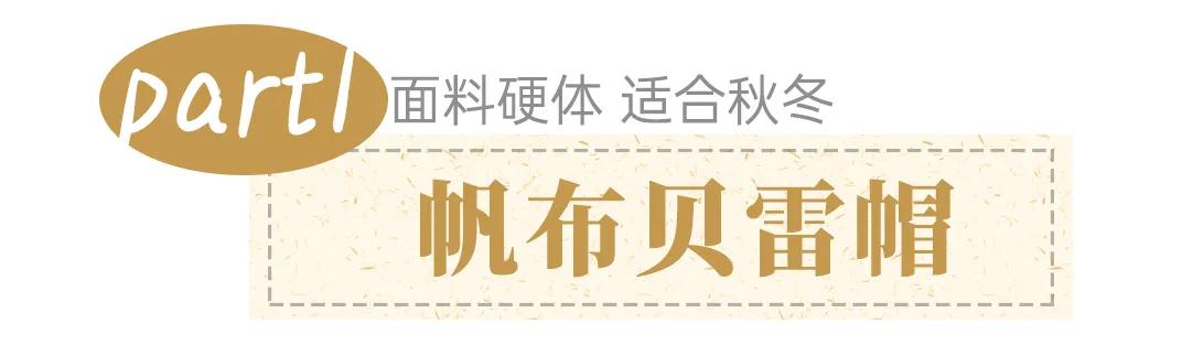 冬天帽子女款2022款网红款加厚,头大的女生冬天适合什么帽子