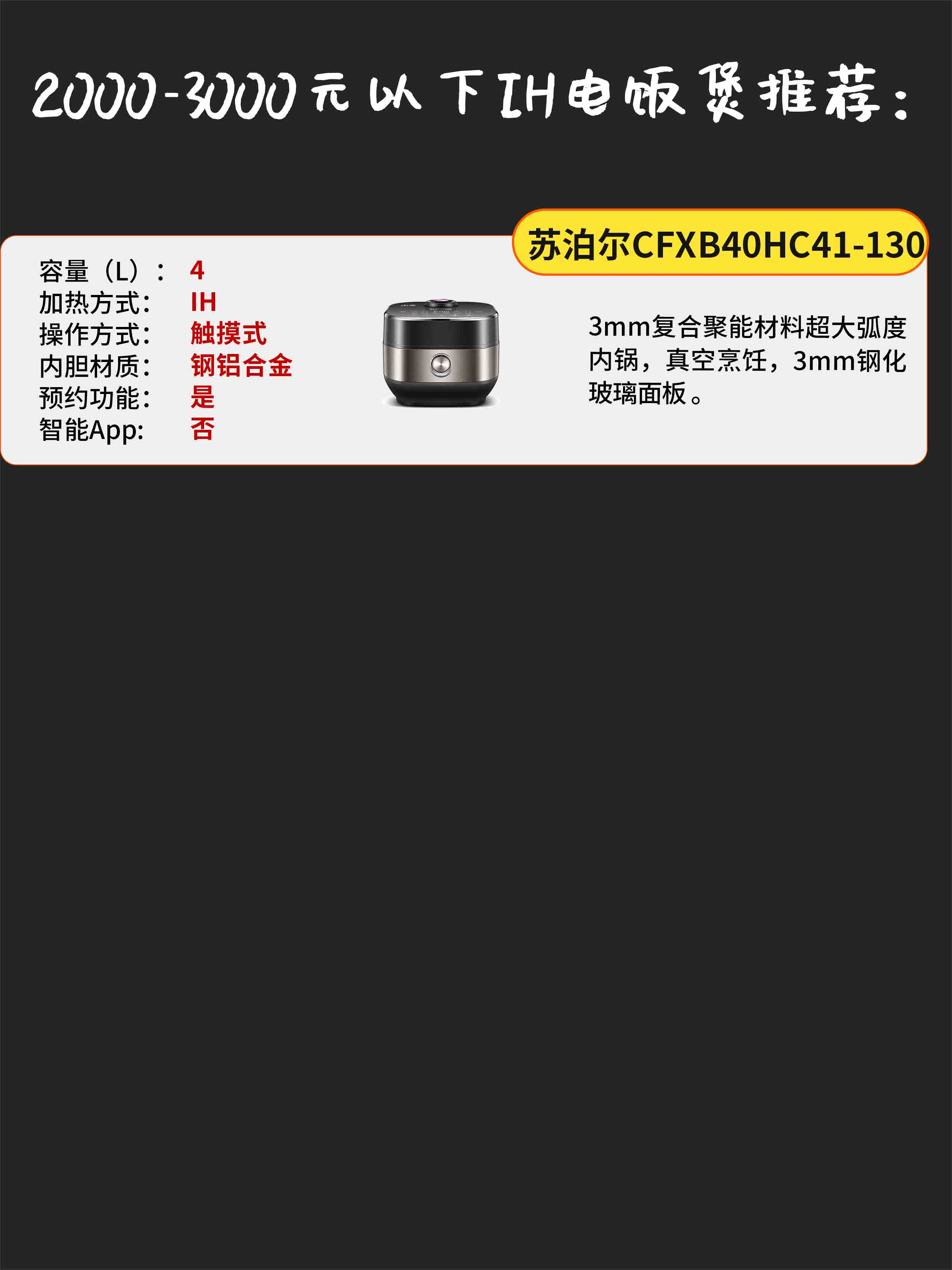 电饭煲与高压锅选购哪个好,小家电选购之电饭煲篇