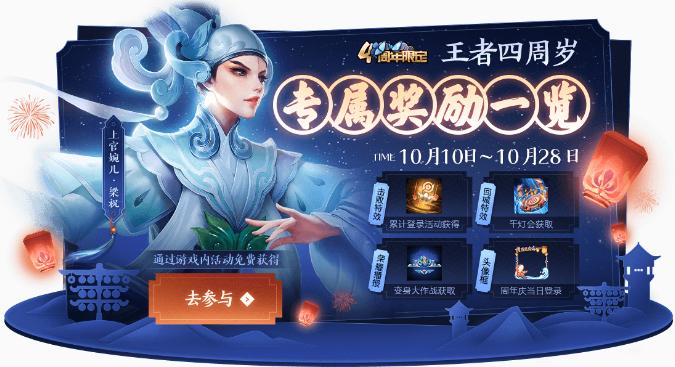 婉儿四周年皮肤,婉儿传说皮肤几号上线