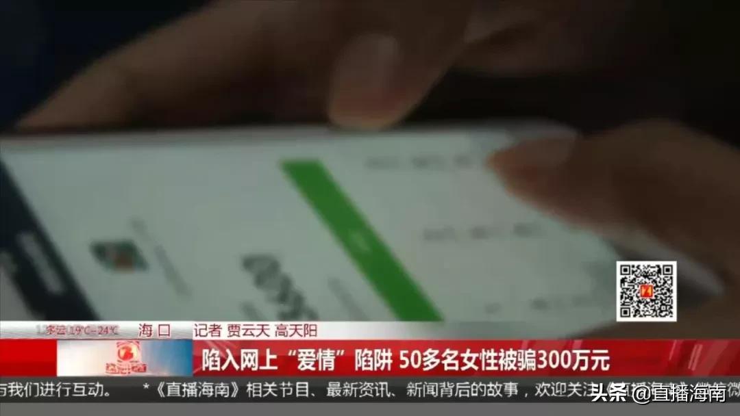 多名女性遇杀猪盘被骗上百万 (3姐妹遭遇杀猪盘1个月被骗百万)