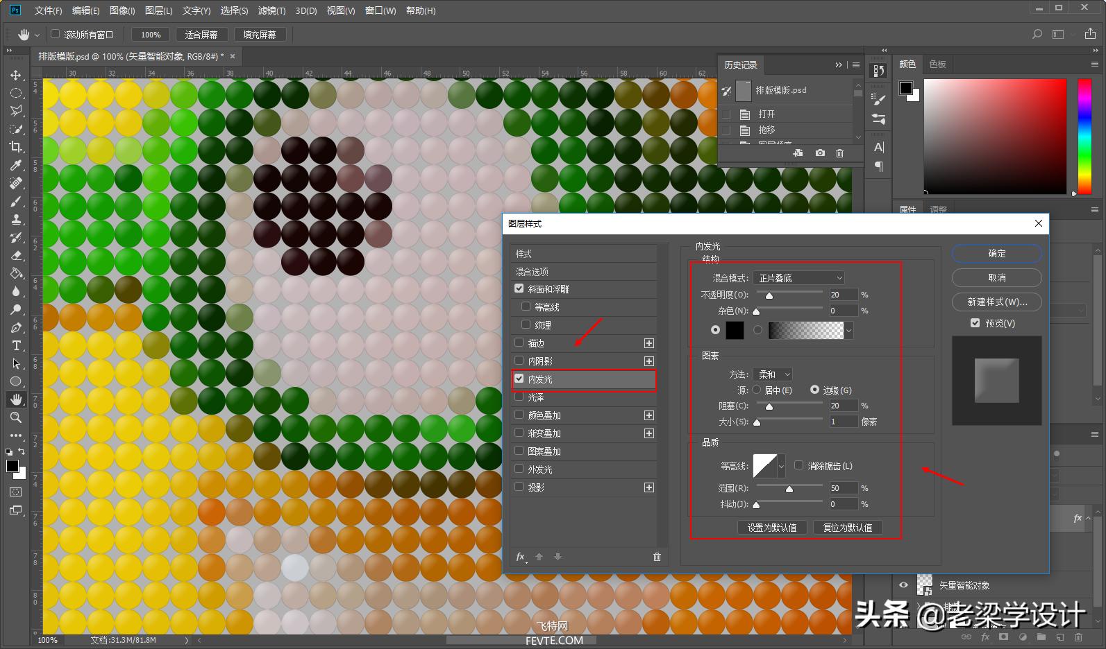 平面设计ai怎么做效果图,怎样用ai设计画真人图像