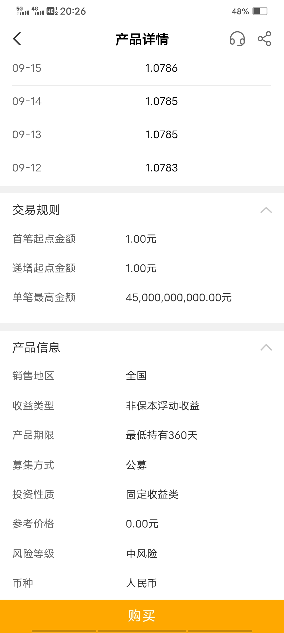 最近余额宝,余额宝最近信息