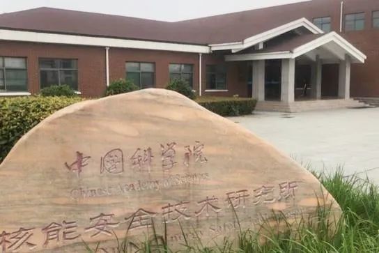 合肥物理研究所90人离职,中科院一研究所90余人离职