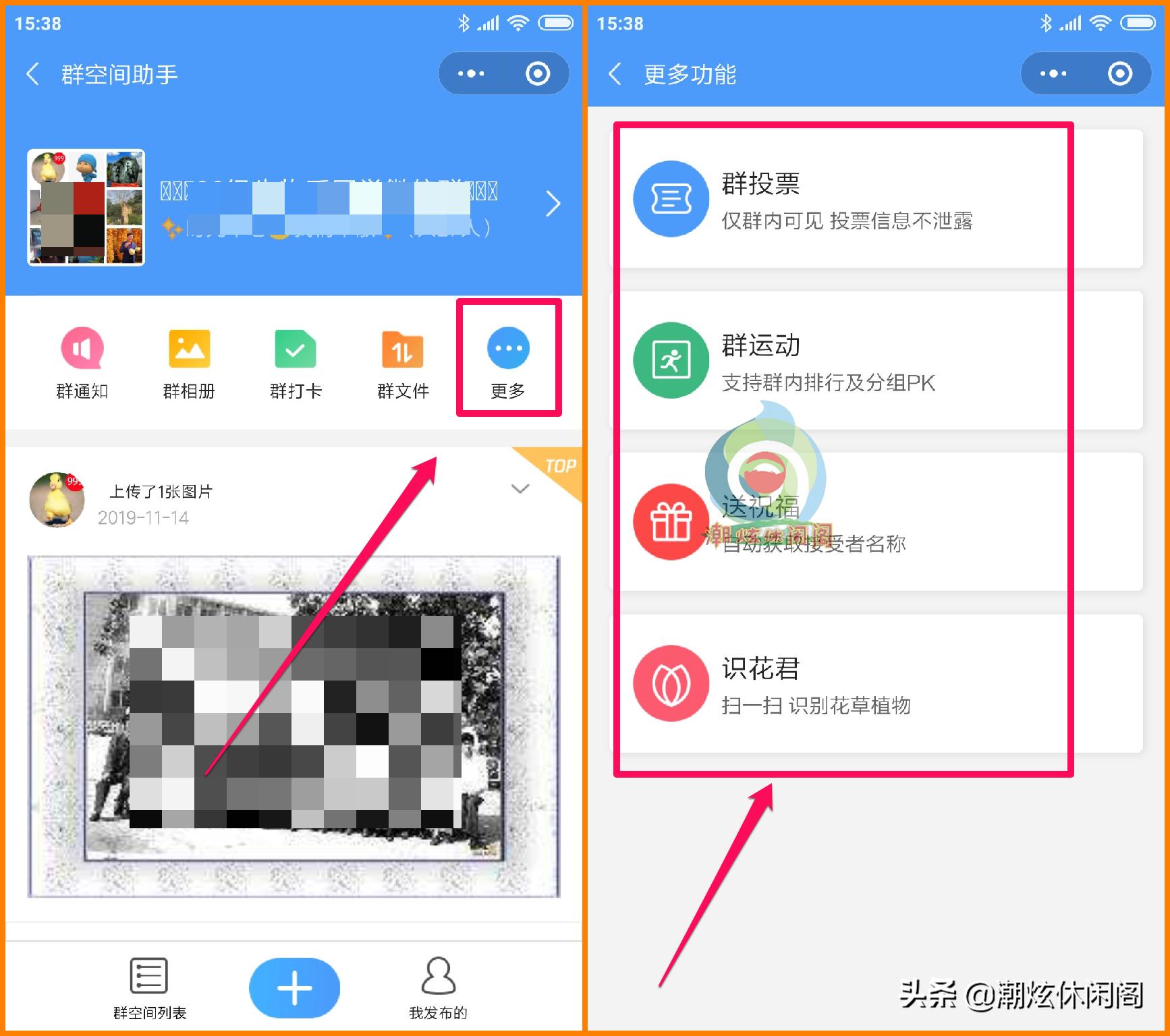 微信群空间在哪里,如何创建微信群空间