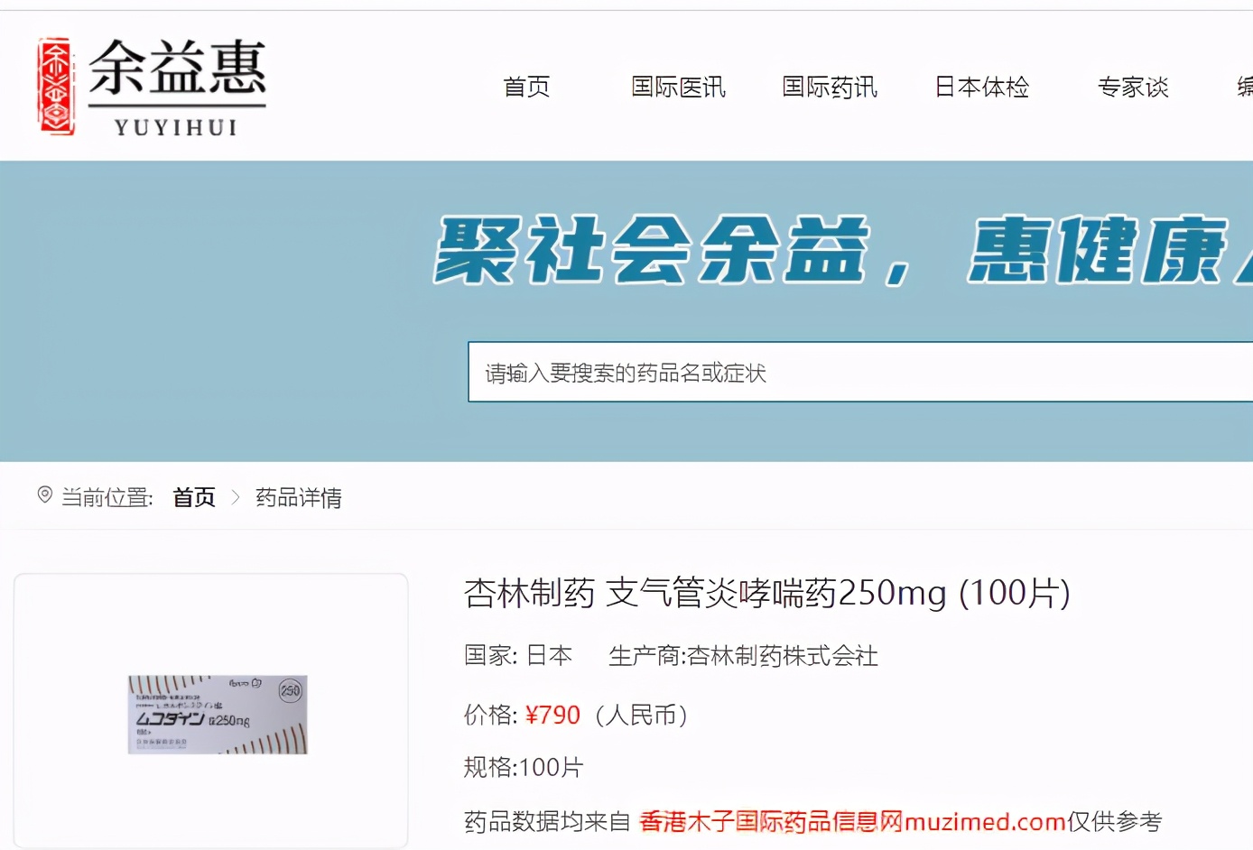 余益惠资讯:这就是传说中去日本不得不买的6款“神药”