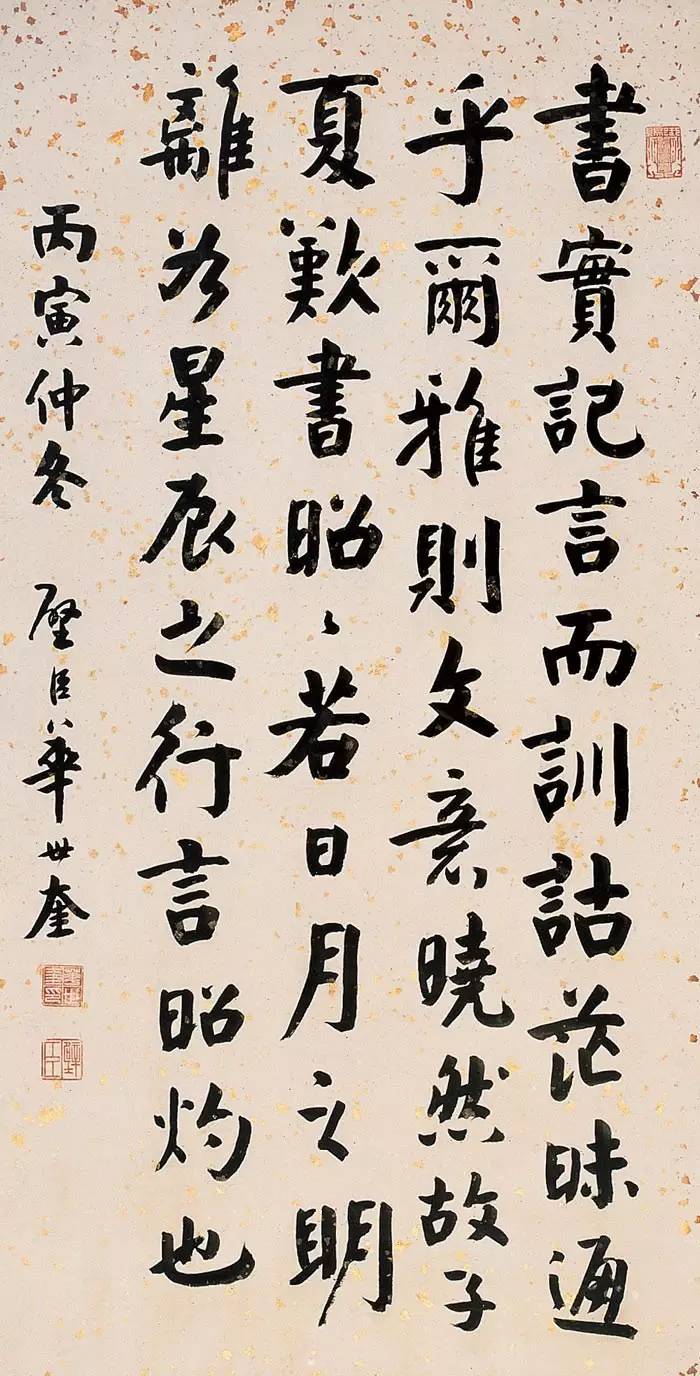 华世奎书法欣赏,华世奎书法欣赏真迹