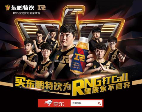 东鹏特饮的市场营销策略,东鹏特饮体育营销