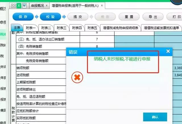 抄报税完成后还能开票吗,取消抄报税是什么意思